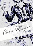 Coin Magic 日本語版