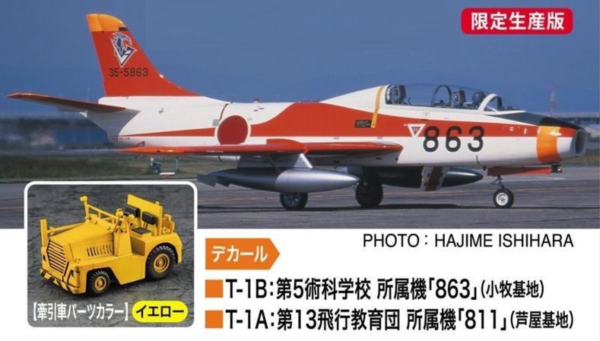 hasegawa HA02364 Plastic Model Kit, Multi