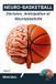 Neuro- Basketball: Neuro-Performance: Décision, Anticipation et Neuroplasticité : Reprogrammer le Cerveau pour Dominer le Terrain. (Tome 3)