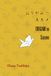 ORIGAMI no Susume: Creativity and Learning Through a Single Sheet of Paper for All Ages
