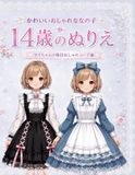 かわいいおしゃれな女の子 14歳のぬりえ: ケイちゃんの毎日おしゃれコーデ編