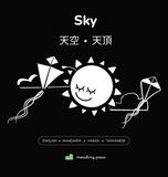 Sky: High-Contrast Baby Book | English + Mandarin Chinese, with Hakka + Taiwanese | Part of the Under the Sky Set