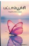 Butterfly Paperback