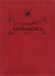 Konkurrent Various Artists - Encyclopedia Asthmatica Volume 1 (DVD)