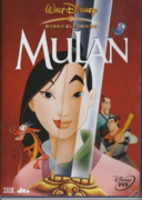 Disney Classic Mulan DVD