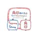 Icecat 角印 ぬりえ ②