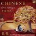Sonic Rendezvous Heart Of The Dragon Ensemble Chinese Love Songs (CD)