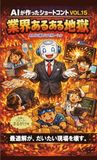 AIが作ったショートコントVol.15: 業界あるある地獄