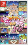 Bandai Namco D3 Publisher Inc. YEAH! YOU WANT THOSE GAMES, RIGHT? SO HERE YOU GO! NOW, LET'S SEE YOU CLEAR THEM! 1+2
