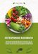 Osteoporose Tredition Osteoporose Kochbuch: 500 köstliche & knochenstarke Rezepte für mehr Stabilität und Vitalität