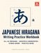 Japanese Hiragana Writing Practice Workbook