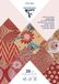 Clairefontaine 95090C Handgemaakte Papers, A4, 20 Vellen - Reds