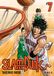 Ivrea Slam Dunk New Edition Vol 07 Paperback