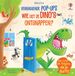 Wie Standaard Uitgeverij Verrassende pop-ups 1 - Wie liet de dino's ontsnappen?