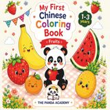 My First Chinese Coloring Book- Fruits