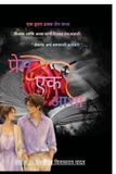 Prem Libri GmbH Prem Ek Aasha - Ek Hridaydravak Prem Katha