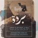 Contemporary Burda - Contemporary Arabic Maqam Suite (CD)