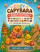 Cozy Capybara’s Festivals Around the World: A Cute and Cozy Coloring Book for Kids and Adults