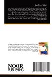 Noor Publishing نماذج ادارة المعرفة Paperback