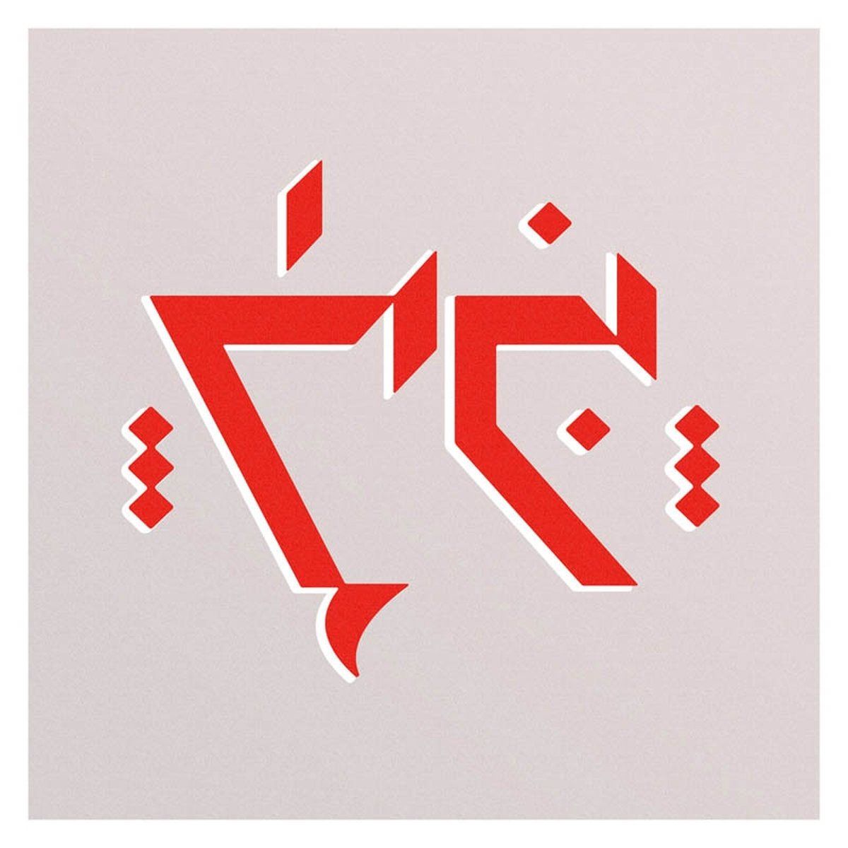 Konkurrent Sherpa The Tiger - Ithkuil (LP) - 5060467889711