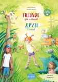 Freunde NordSüd Verlag GmbH Freunde gibt es überall (Deutsch-Ukrainisch)