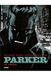 Parker. La prise Paperback