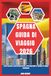 SPAGNA GUIDA DI VIAGGIO 2026