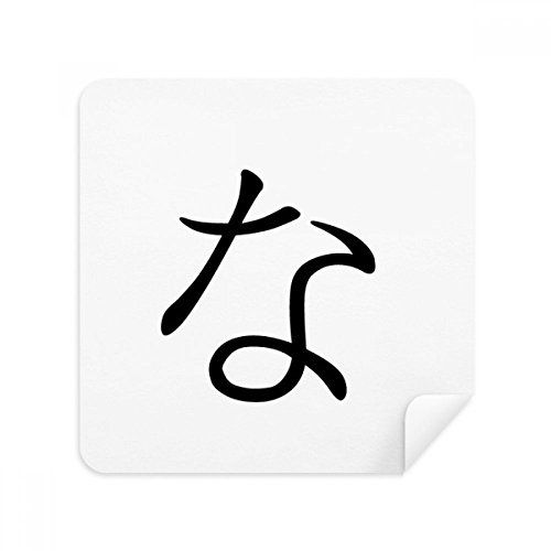 DIYthinker Japanse Katakana Karakter NA Bril Schoonmaken Doek Telefoon Scherm Cleaner Suede Stof 2 stks