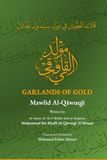 Garlands of Gold | Mawlid Al-Qawuqji: قلائد العقيان في مولد سيد ولد عدنان | للإمام أبي المحاسن محمد بن خليل القاوقجي الحسني الشاذلي