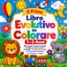 Il Primo Libro Evolutivo da Colorare 1–3 Anni: 55 grandi immagini semplici per allenare mano, mente e creatività… divertendosi insieme!