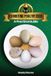 Exhibiting Libri GmbH Exhibiting Poultry Eggs