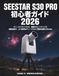 SEESTAR S30 PRO 初心者ガイド 2026