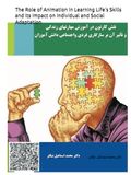 The Role of Animation in Learning Life's Skills and its Impact on Individual and Social Adaptation