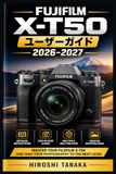 Fujifilm X-T50 ユーザーガイド 2026-2027: 初心者から上級者まで使える 設定・撮影テクニック・トラブル対応の完全攻略