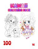 Kawaii Anime Colouring Book: 100 Cute Kawaii Anime Style Colouring Pages
