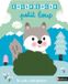 Cache-cache Bol ISBN 9782095013301 boek 4 pagina's Kartonboek Met illustraties in kleur