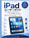 Apple iPad Guide de l'utilisateur
