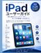 Apple iPad Guide de l'utilisateur