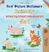 First Kidkiddos Books English Thai Bilingual Collection- First Picture Dictionary - Animals (English Thai Bilingual Children's Book)