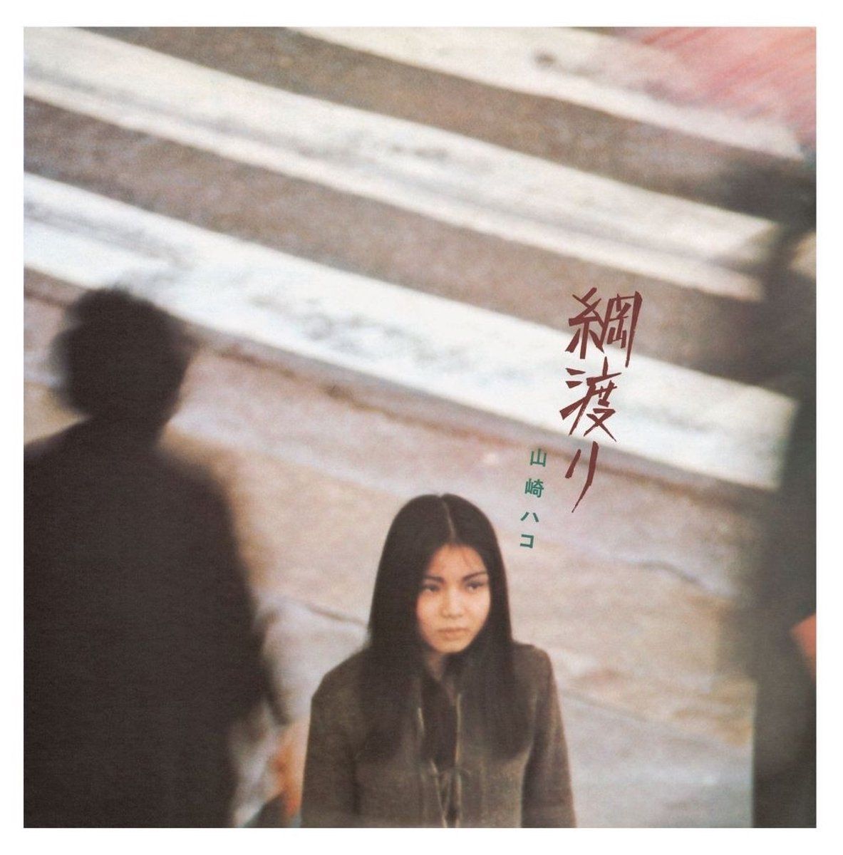 PIAS Nederland Hako Yamasaki - Tsunawatari (CD)