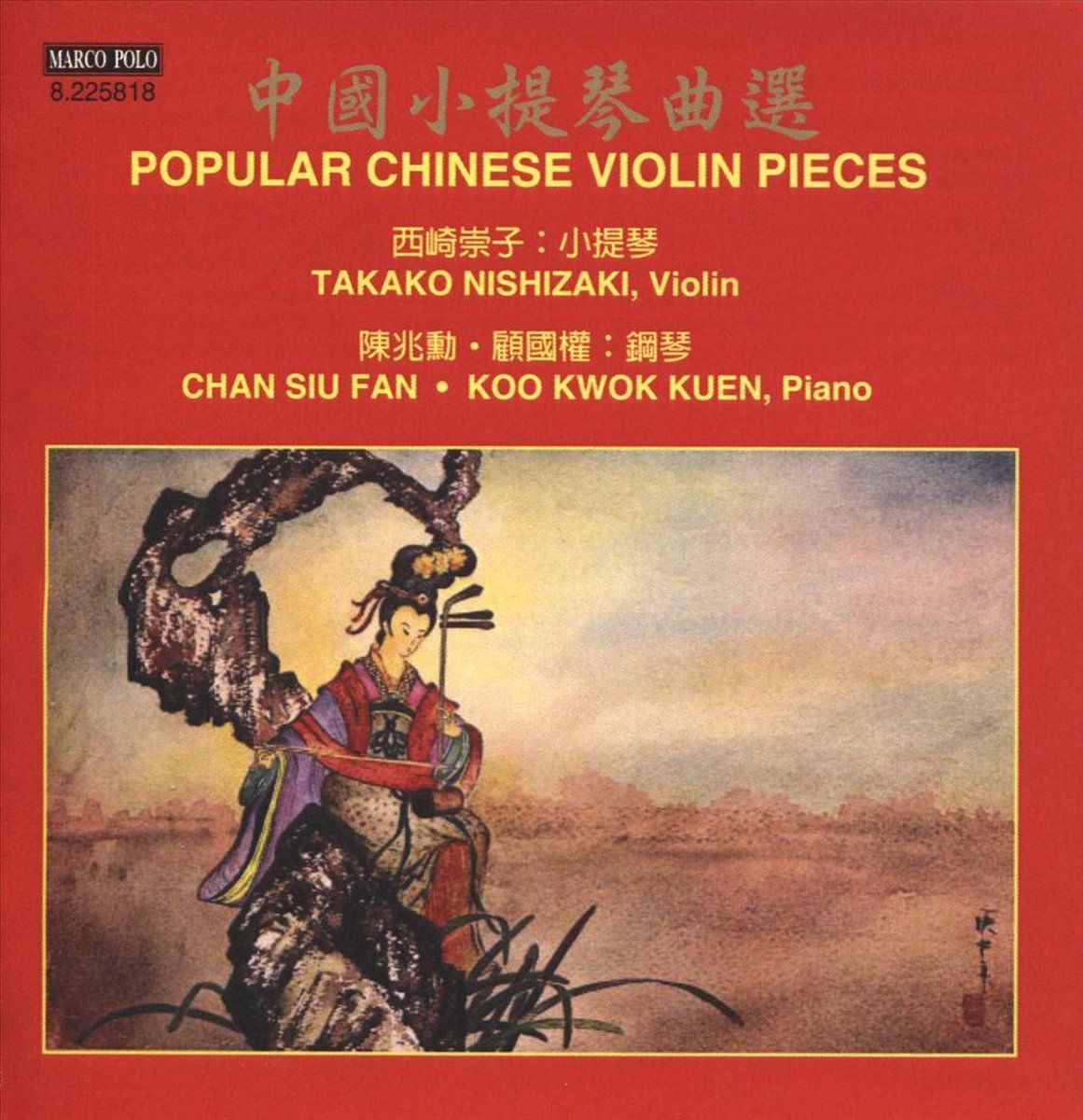 OUTHERE Popular Chinese Violin Pieces