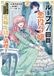 7TH Seven Seas Entertainment 7th Time Loop: The Villainess Enjoys a Carefree Life Married to Her Worst Enemy! (Manga) Vol. 2 Paperback