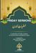 Friday Sermons: A Collection of Friday Sermons