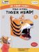 Fiesta Crafts Tijger Knutselset, Masque 3D, carton, jouet créatif