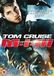 Mission Impossible 3