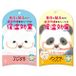 BN NonKuma Patch pour les yeux Normal - 4 pcs