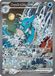 Pokémon Brume des Légendes Collection Spéciale | Seedraking ex Promo SVP131 | Allemand + Heartforcards® protection d'expédition