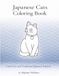 Cats and Japanese Patterns Coloring Book Vol.1