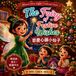 The Libri GmbH The Fairy of Festive Wishes 節慶心願小仙子: A Bilingual English & Traditional Chinese Story of Kindness, Christmas Magic, and the Joy of Giving