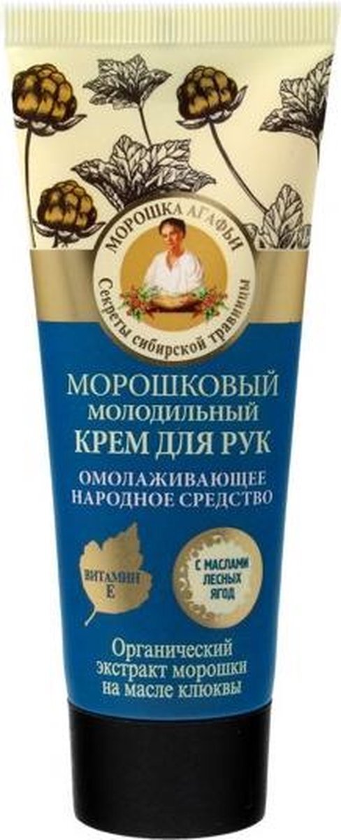 Bania Agafii Agafia Moltebessen verjongende handcrème, 75 ml, recepten van grootmoeder